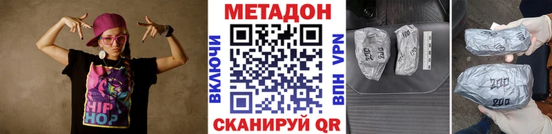 Метадон кристалл  Циолковский 